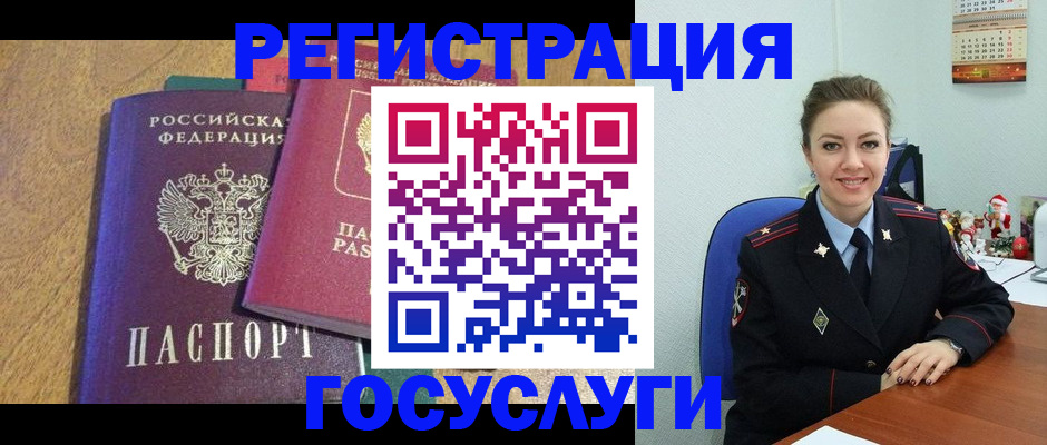 временная регистрация гарантия в Дедовске